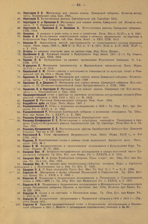 Страница 68