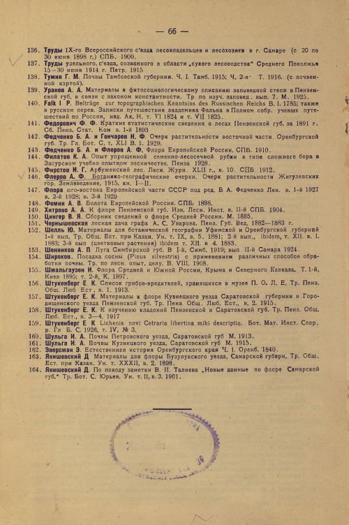 Страница 70