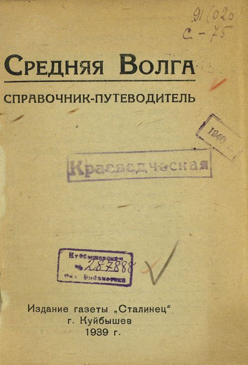 Страница 5
