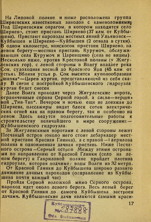 Страница 23