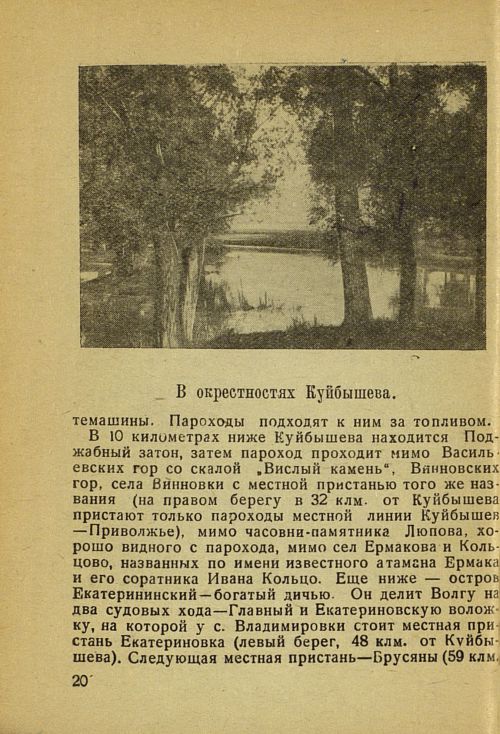 Страница 26
