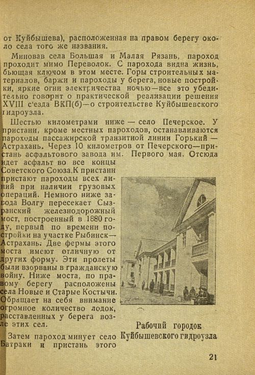 Страница 27