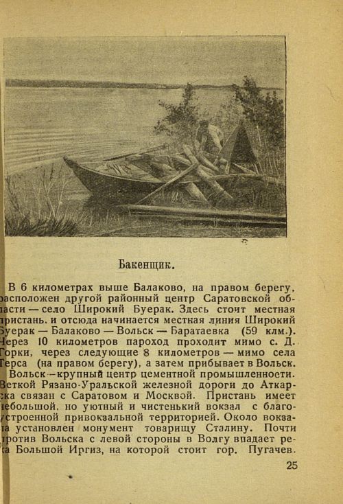 Страница 31