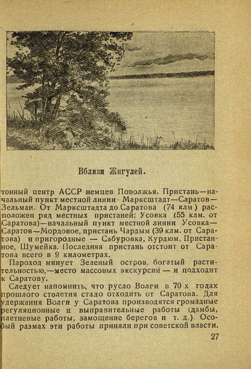 Страница 33