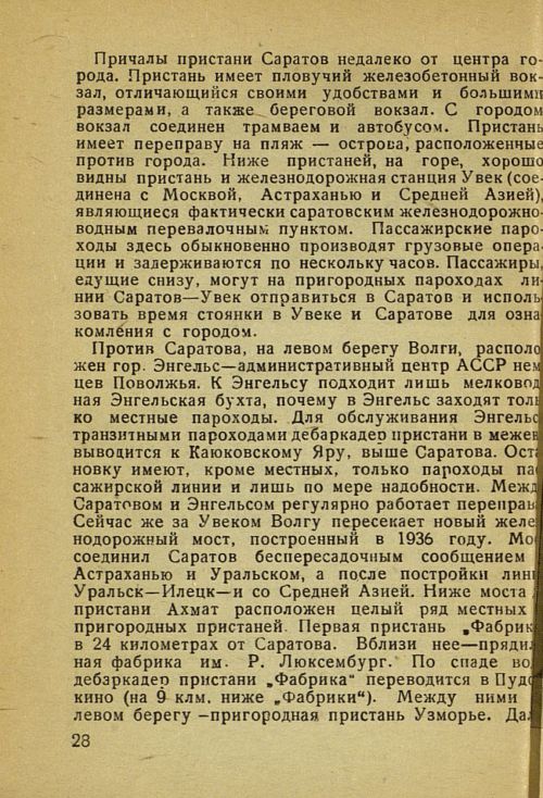 Страница 34