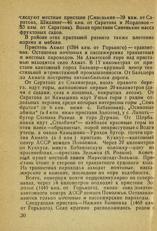 Страница 36