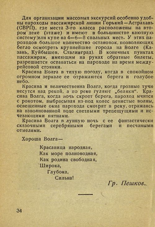 Страница 40