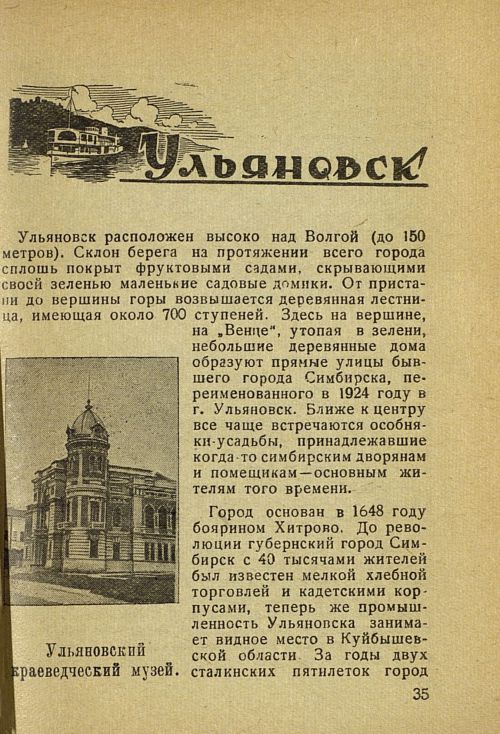 Страница 43