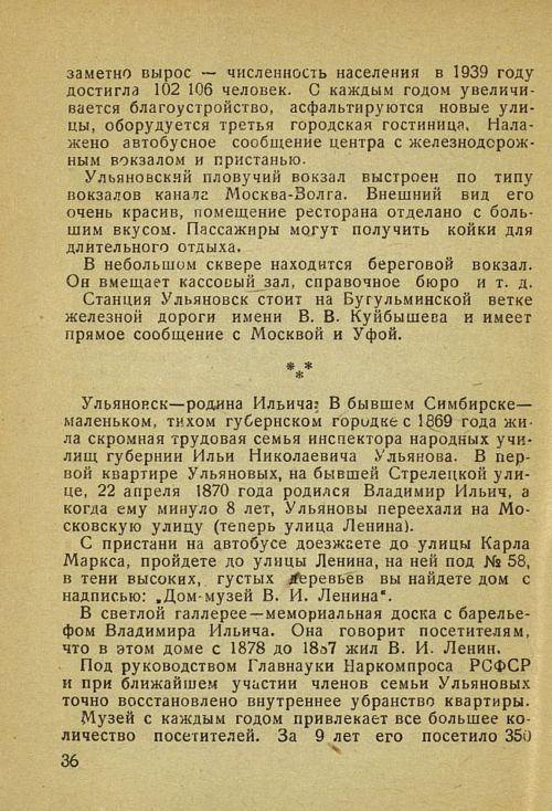 Страница 44