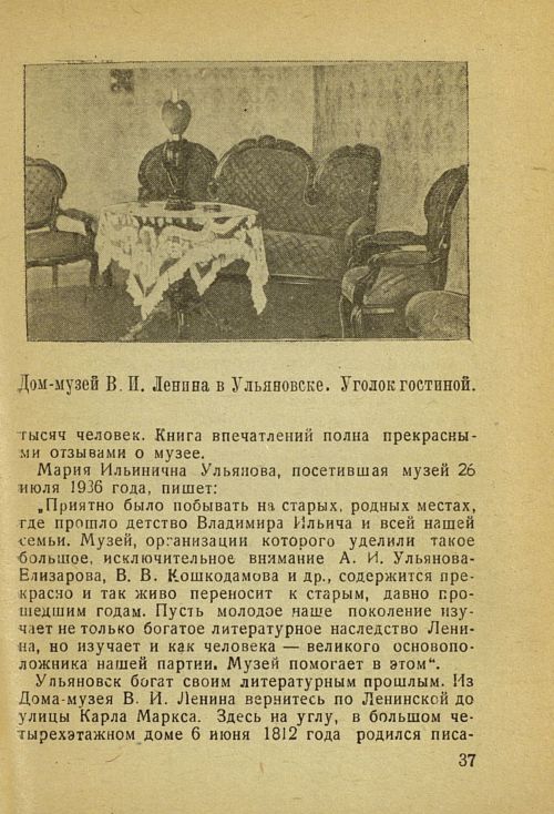 Страница 45