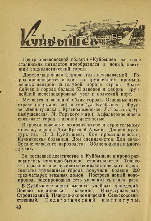Страница 46