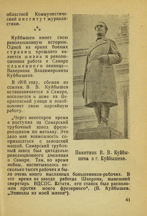 Страница 47