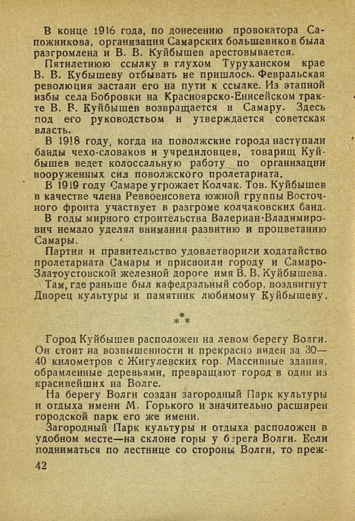 Страница 48