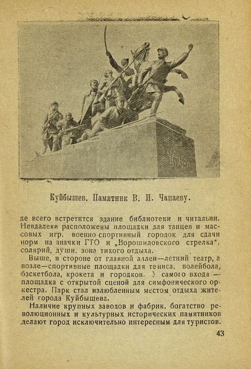 Страница 49