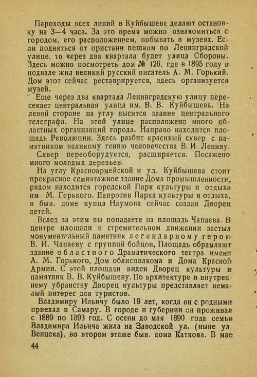 Страница 50