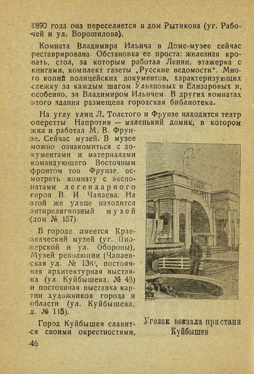 Страница 52