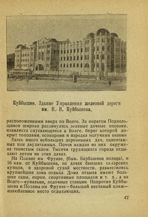 Страница 53