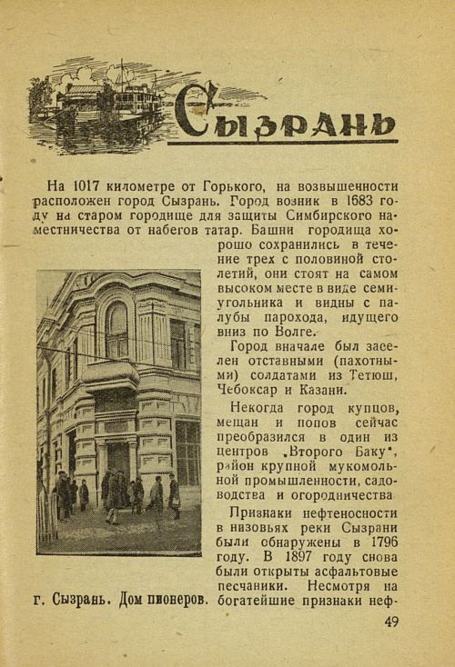 Страница 55