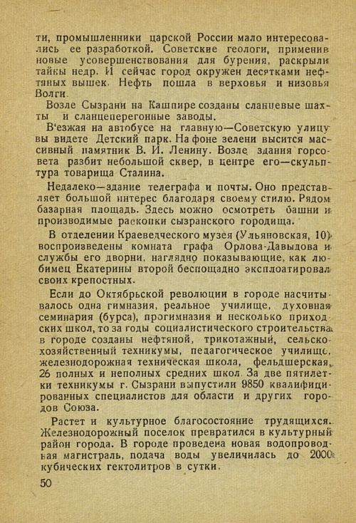 Страница 56