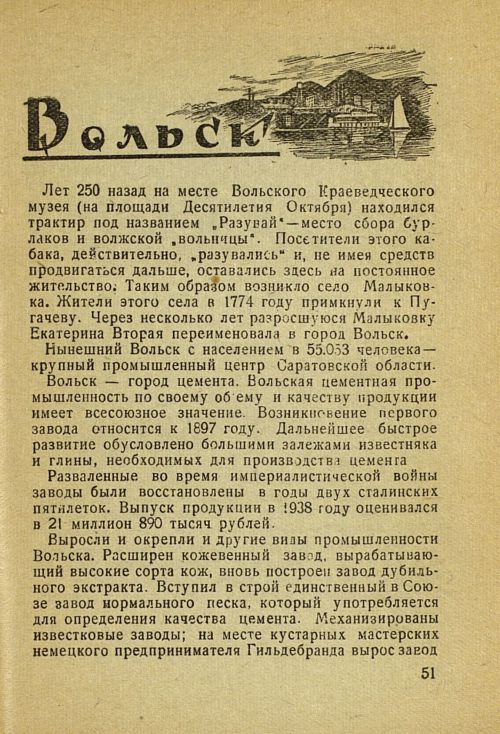 Страница 57