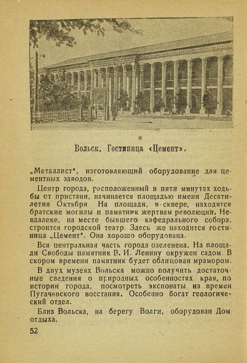 Страница 58
