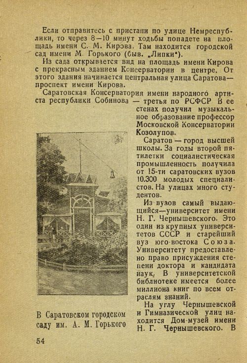 Страница 60