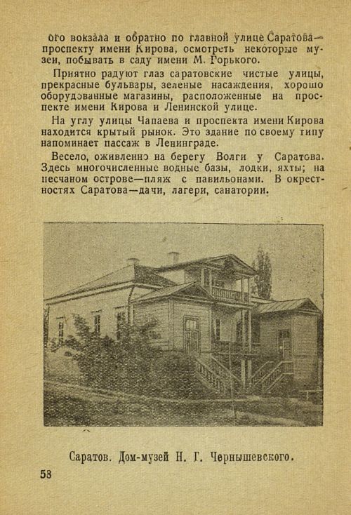 Страница 64