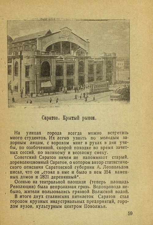 Страница 65