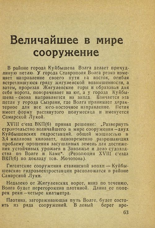 Страница 71