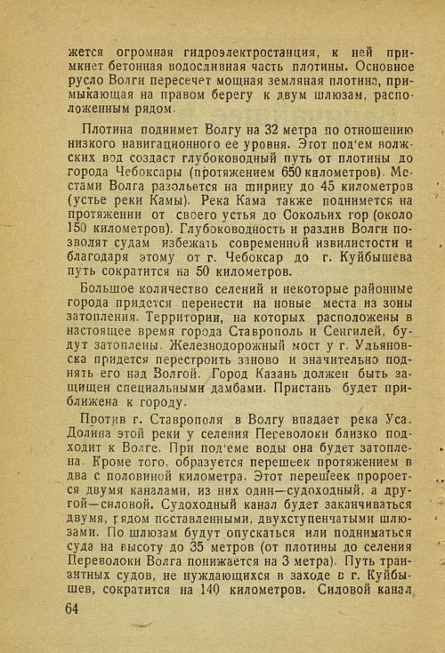 Страница 72