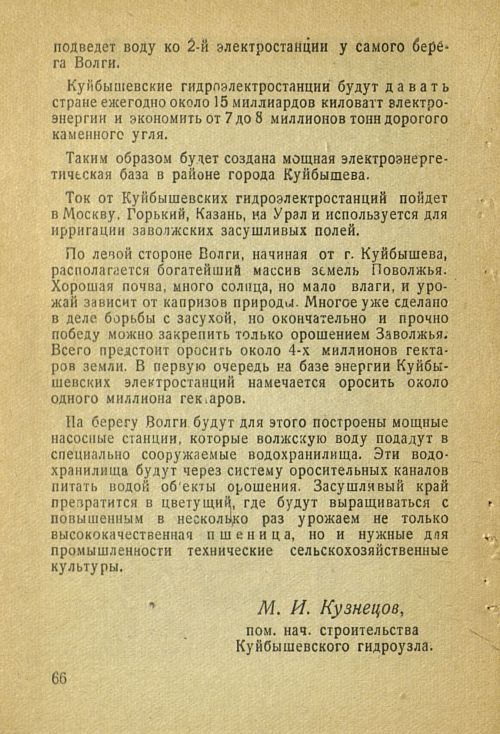 Страница 74