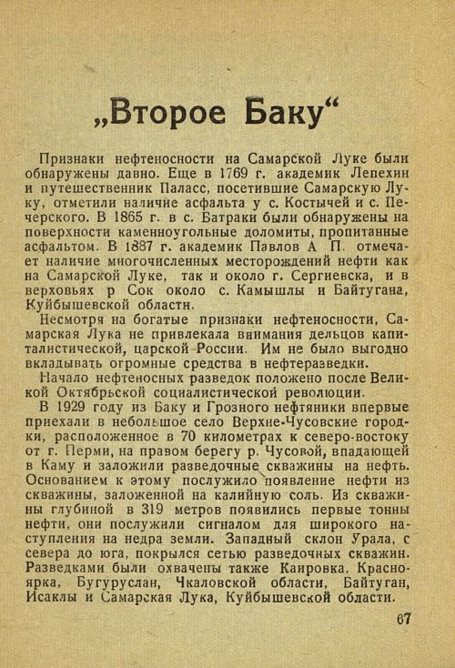 Страница 77
