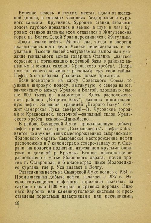 Страница 78