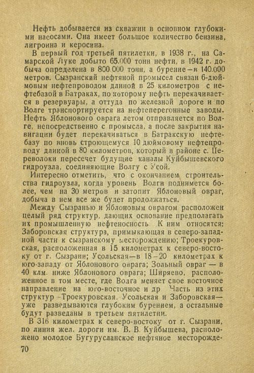 Страница 80