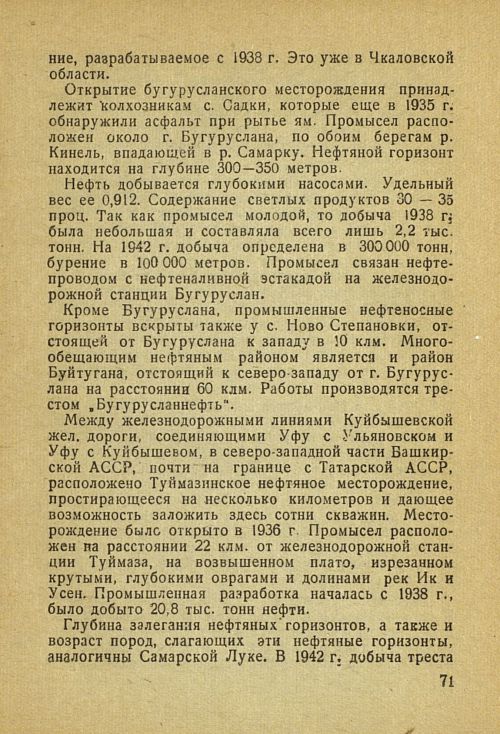 Страница 83