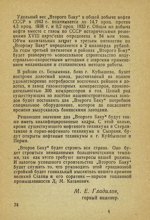 Страница 84