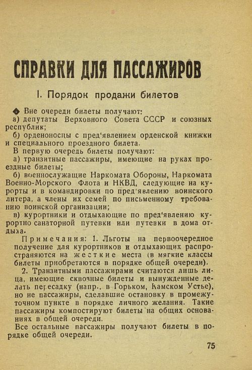 Страница 85