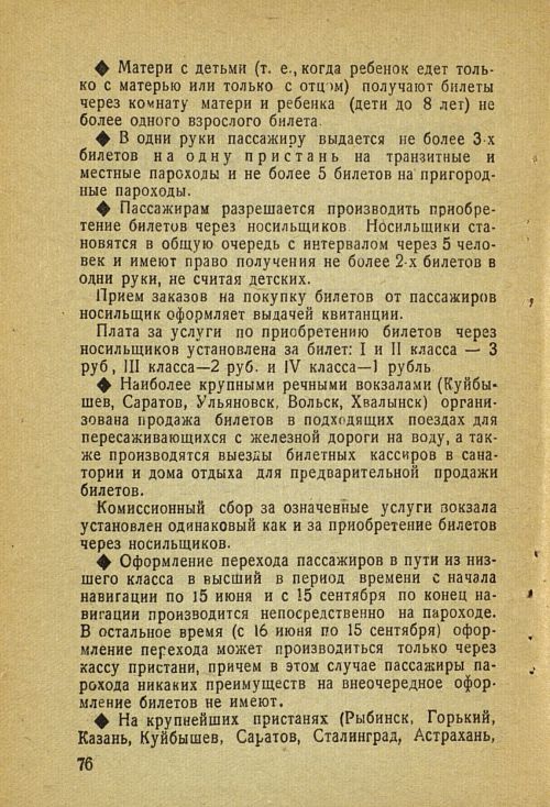 Страница 86