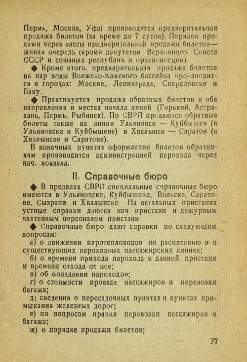 Страница 87