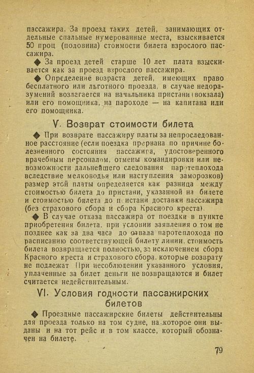 Страница 89