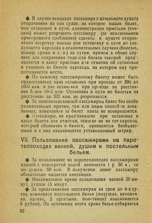 Страница 90
