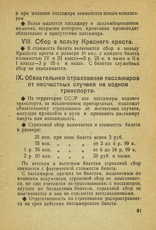 Страница 91