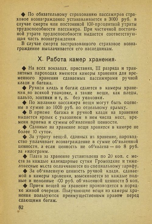 Страница 92