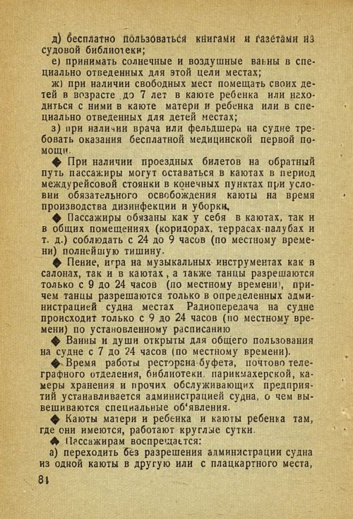 Страница 94