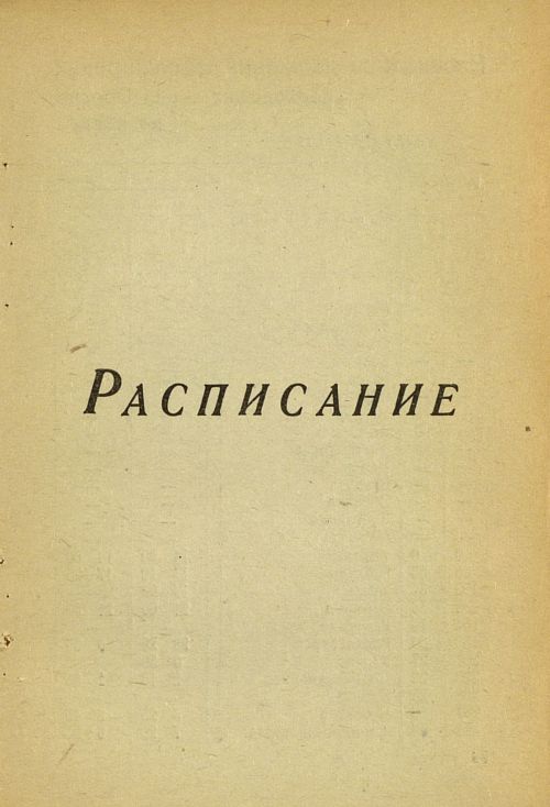 Страница 97