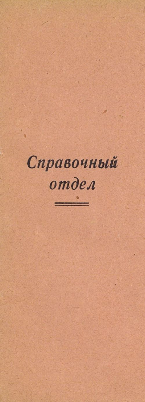 Страница 98
