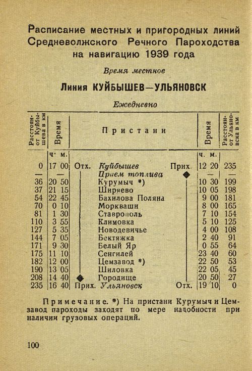 Страница 106
