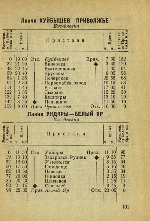 Страница 107