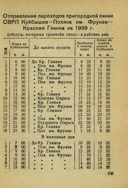Страница 111