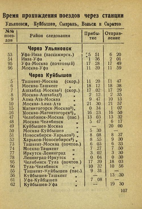 Страница 113